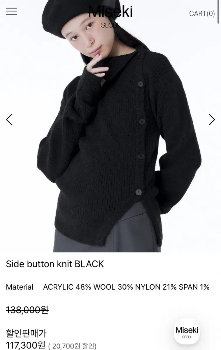 misekiseoul 미세키서울 Side button knit BLACK